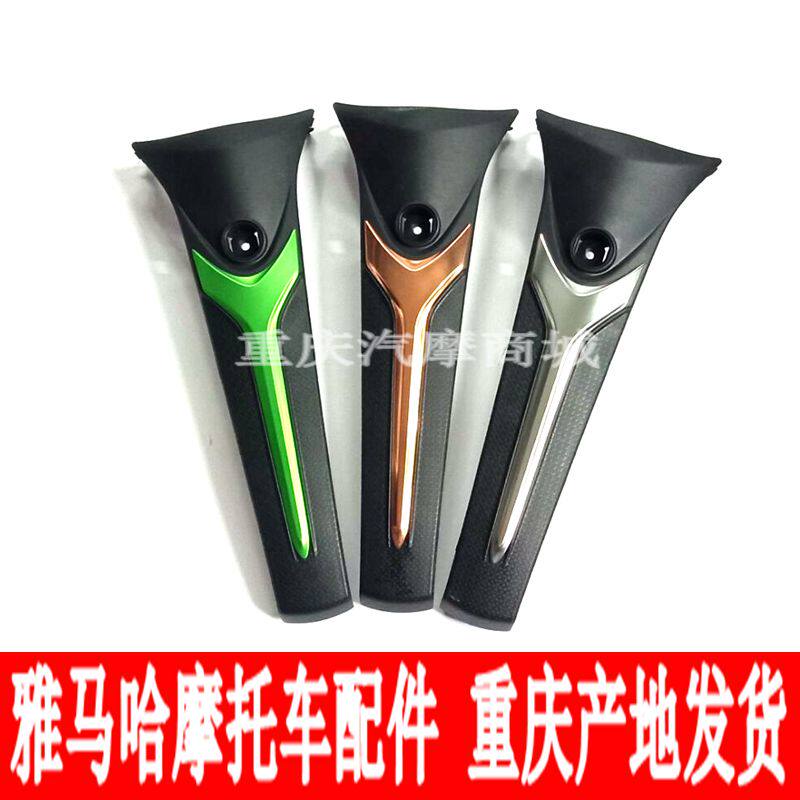 Yamaha motorcycle ZY125T-13-14 Qiaji Electric spray front panel face mask decorated front face insert-Taobao