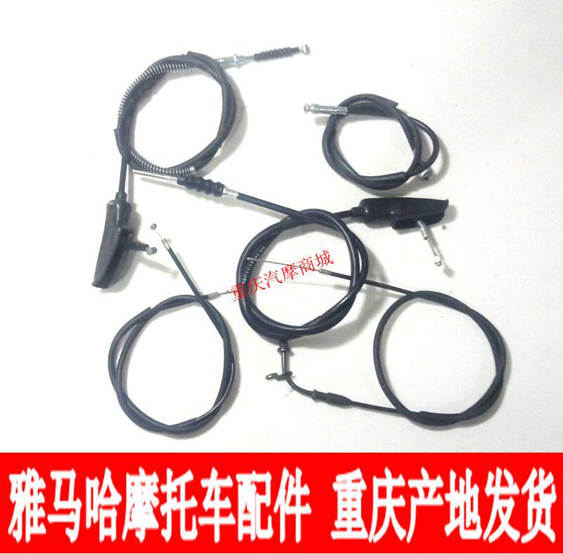 Yamaha motorcycle accessories JYM125-8 Jinao throttle line Mileage line Damper line Clutch line Front brake line