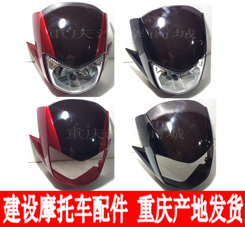 Construction locomotive JS125-7C JS150-7A Jun wind diversion cover Fairing Head Hood Wind Shield Living-room Light
