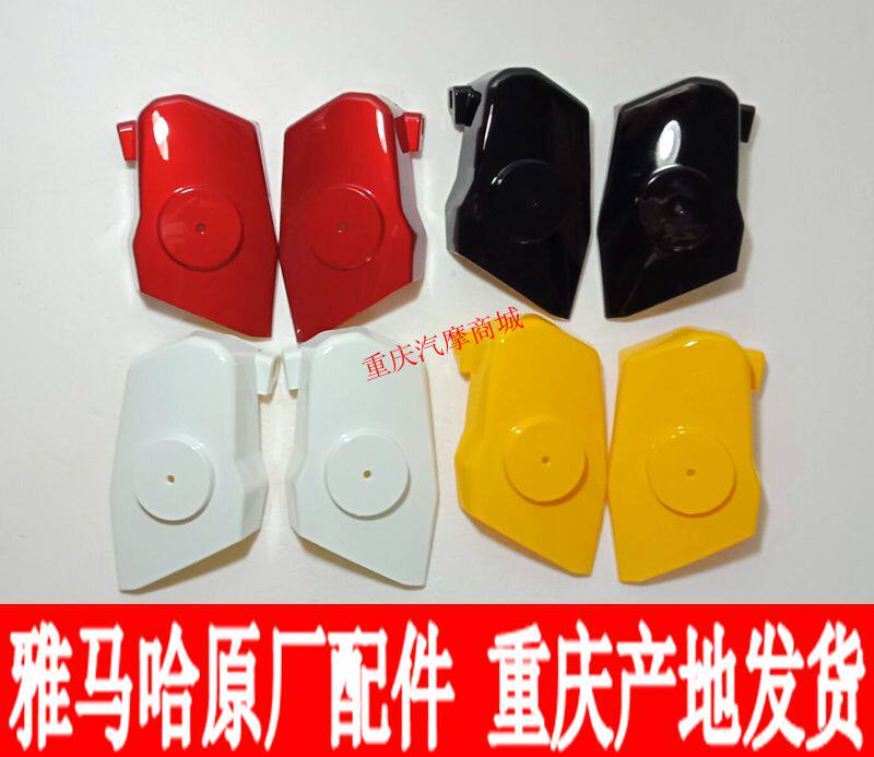 Yamaha motorcycle accessories JYM110 - B U8 housing front fender front fork cover decoration cover