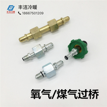 2 liter portable welding tool Oxygen bridge gas Bridge gas valve Oxygen valve Oxygen air conditioning torch accessories