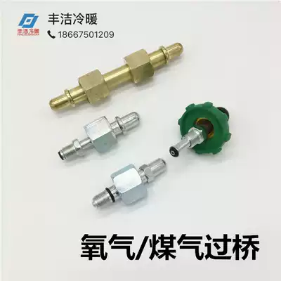 2 liters portable welding tool Oxygen bridge gas bridge gas valve Oxygen valve Oxygen air conditioning torch accessories