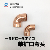 Copper single flared elbow socket joint 90 degree air conditioning cold storage refrigeration accessories Plumbing pipe fittings 16-67mm