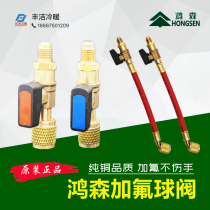 Hongsen air conditioning liquid ball valve with tube ball valve refrigerator snow refrigerant ball valve R410aR22 fluoride safety valve