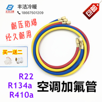 Air-conditioning car refrigerator filling tube refrigerant snow refrigerant refrigerant filling tube fluorine tube R22 R134a R410A