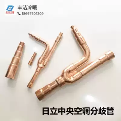 Hitachi Central air conditioning divergence pipe branch Hitachi E-52SN 102 162 242 302 External machine 20 30