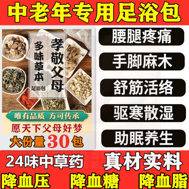 Wormwood leaf ginger prickly ash foot bath medicine bag to remove moisture to help sleep detoxification in the body to remove dampness, cold and blood circulation for the elderly foot bath