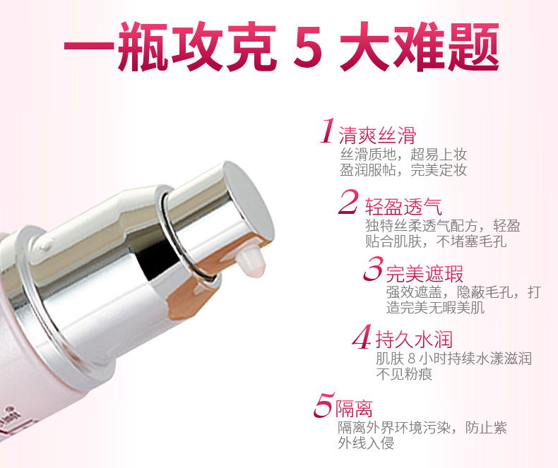 Bộ đếm mỹ phẩm chính hãng 萱 姿 玫瑰 雪肌 底 ml 30ml Giữ ẩm Bao bì mới - Nền tảng chất lỏng / Stick Foundation fit me