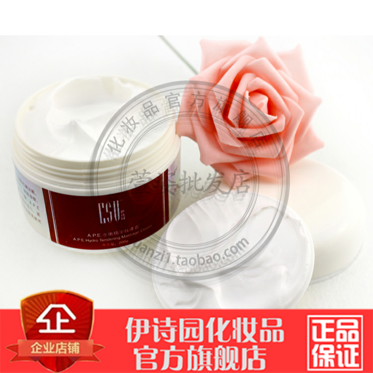 专柜正品化妆品AC28伊诗园A.P.E.水嫩精华按摩霜200g