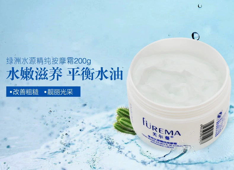 Fuerman mỹ phẩm ốc đảo nguồn chính hãng kem massage nguyên chất 200g nhập viện Furman truy cập sản phẩm chăm sóc da - Kem massage mặt