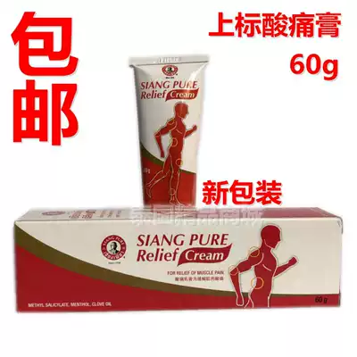 Thai superscript ointment siang pure massage cream soreness sprain cream 60g