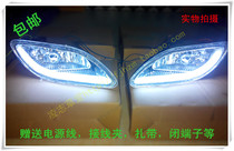 06 07 08 09 10 11 12 13 years BYD old F3F3R fog lamp assembly installation of led daytime running