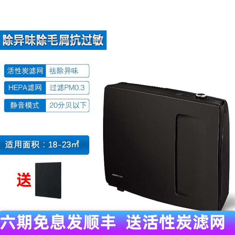 Van Roche AeraMax PT65 Household Pet Ultra Quiet Air Purifier Sterilization Deodorant Mite Hair Removal