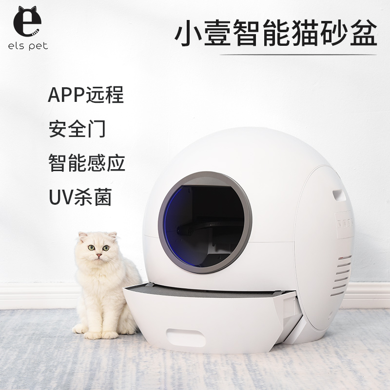 Small one intelligent automatic cat litter box fully enclosed large automatic cleaning cat toilet anti-spill deodorization shoveler