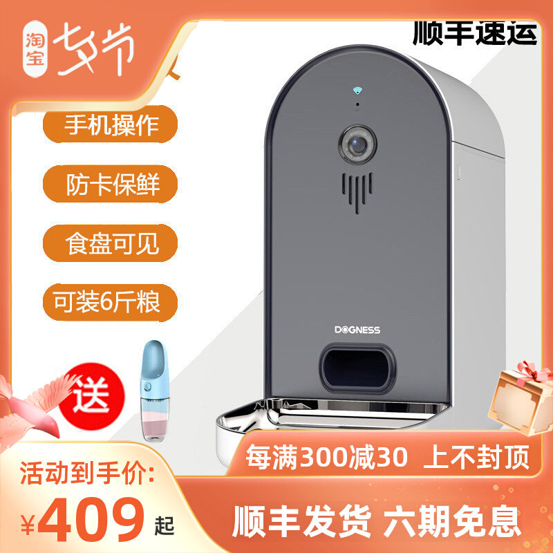 Donis Automatic feeding machine kittens feeding machine dogs timed dosing drops Pet Smart Pitcher