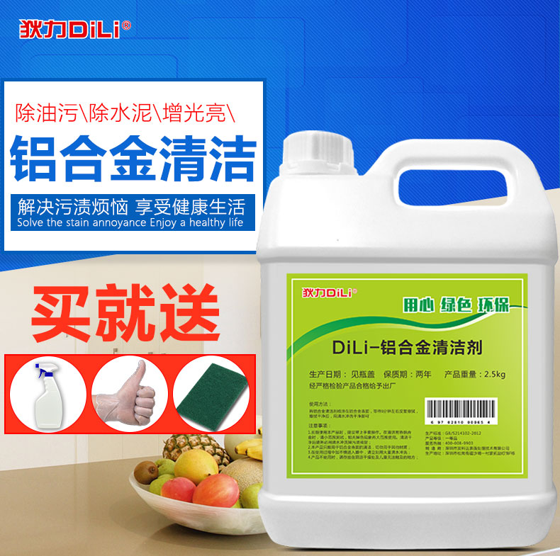 nước tẩy bồn cầu cực mạnh Làm sạch hợp kim nhôm Cửa hợp kim nhôm và cửa sổ khử rỉ gỉ sáng sáng cải tạo đại lý tẩy cặn loại bỏ mạnh mẽ xi măng - Trang chủ nước tẩy phòng tắm