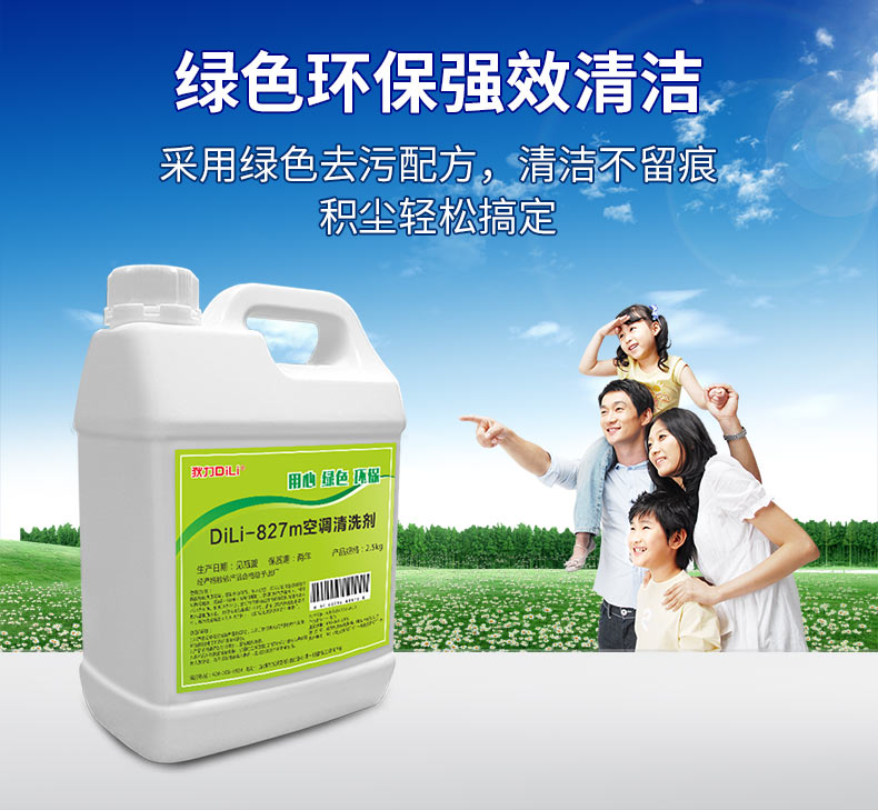 Giặt điều hòa không khí ngoài trời máy làm sạch để khử trùng dầu khử trùng hộ gia đình treo tủ bụi bụi đại lý làm sạch vây - Trang chủ nuoc tay bon cauviên vệ sinh lòng máy giặt