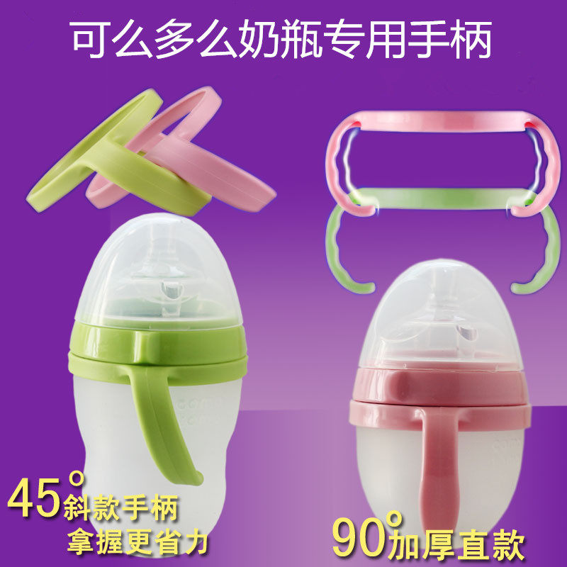 What can I do with bottle handle baby baby wide caliber original fitting special accessories handle size universal skew straight-Taobao