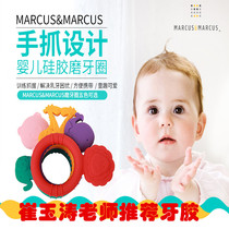Canadian MARCUS baby tooth gum baby bite glue silicone non-toxic soft tooth gum molars training molars