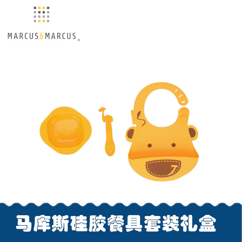 Canada Marcus Baby baby silicone tableware set Household Bibb bowl Spoon fork gift box set