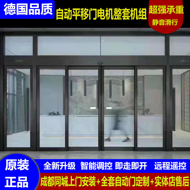 Chengdu automatic door controller induction door unit installation electric brush face intelligent glass translation access control system-Taobao