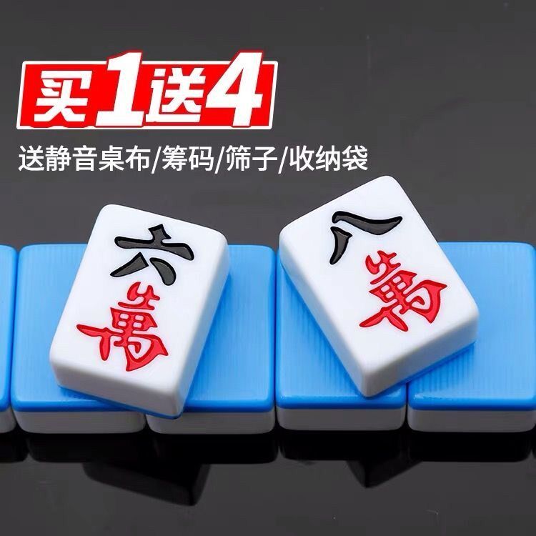 Household mahjong player hand-rubbed first-class product large Sichuan mahjong 46 42mm 40# medium free gift