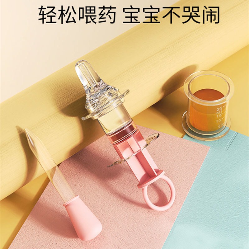 Wei Recommended) Baby feeding drug theorizer baby anti-choking young children's dropper to feed water and take medicine and drink medicine children
