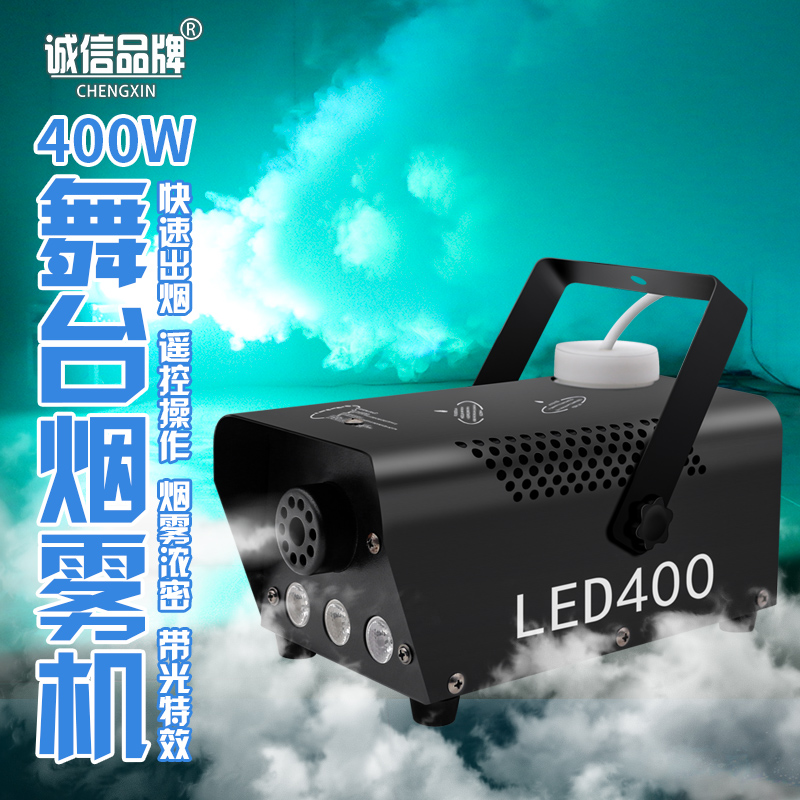 Stage smoke machine remote control 400W Small portable dry ice machine bar wedding performance electronic cigarette smoker