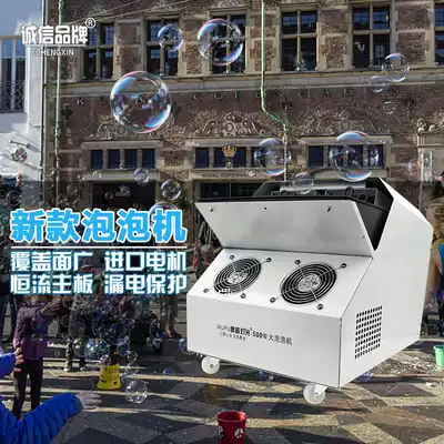 Bubble machine Stage special wedding iron shell automatic two-wheel remote control wedding bubble machine electric large bubble machine