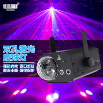 Stage Light Ktv Flash Double Hole Laser Magic Ball Light Led Seven Color Rotating Bar Light Laser Trampoline Light