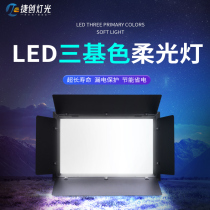 Face Light Three Key Colours Flexo Light Light Indoor Live Car Show Light Stage Light Performance Conference Room Led Tonic Light