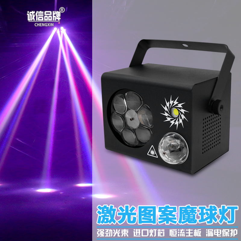 KTV Flash Pattern Stroboscopic Lamp Stage Light Bar Home Laser Light Room Seven Color Rotating Laser Light