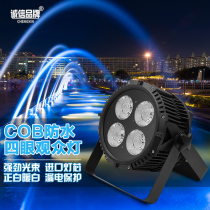 Waterproof four-eye audience light cob surface light high power stage lighting project outdoor performance outdoor fill light