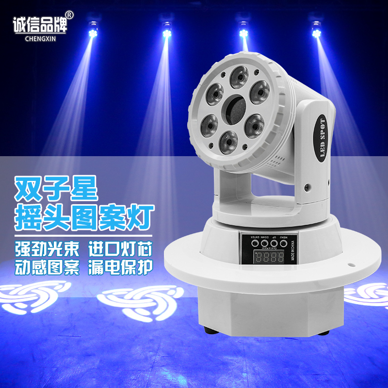 KTV Bag Room Dyeing Pattern Light Dual Neutron Star Two-in-one Bar Voice-controlled Embedded Intelligent Shaking Laser Light