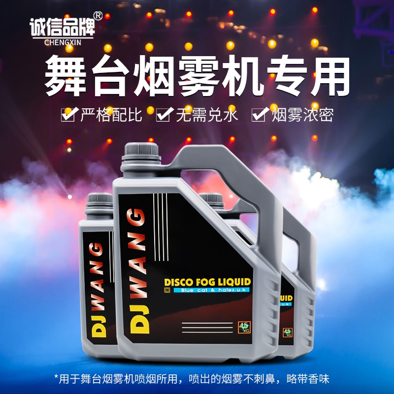 Smoke oil Stage Smoke oil dj Smoke Oil Dj Smoke Gas Oil Bar Wedding Celebration Wedding Performance Thin Mist Machine Smoke Oil