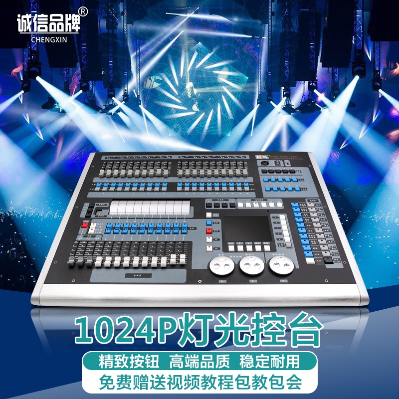 Stage Light Equipment King Kong 1024P Control Desk Light Control Desk Chinese Beam Light Bar Light Control Desk