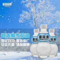 Snow machine Snow oil a box of 10 bottles bar wedding stage performance equipment accessories Simulation snow concentrated snow essence