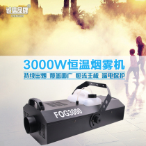 Stage smoke machine 3000W high power smoke sprayer constant temperature sprayer bar special effects small portable dry ice machine