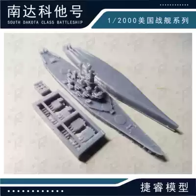 Ji Rui Model 1 2000 American Battleship Series 3D Print Full Ship Bottom Version