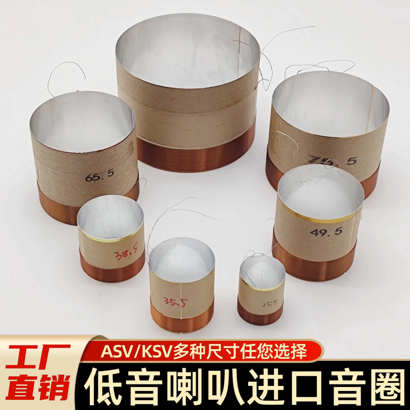 14/19/25/35/38/49/51 Core Bass Voice Coil, Special White Aluminum Bass Voice Coil for Bass Speakers