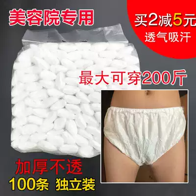 Disposable underwear women beauty salon special women travel students elderly large size elderly disposable men and women