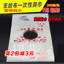 Disposable hole towel Medical beauty salon lying towel Massage bedside hole towel Mattress non-woven face towel