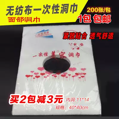 Disposable hole towel Medical beauty salon lying towel Massage bed head hole towel bed mat non-woven cloth face towel