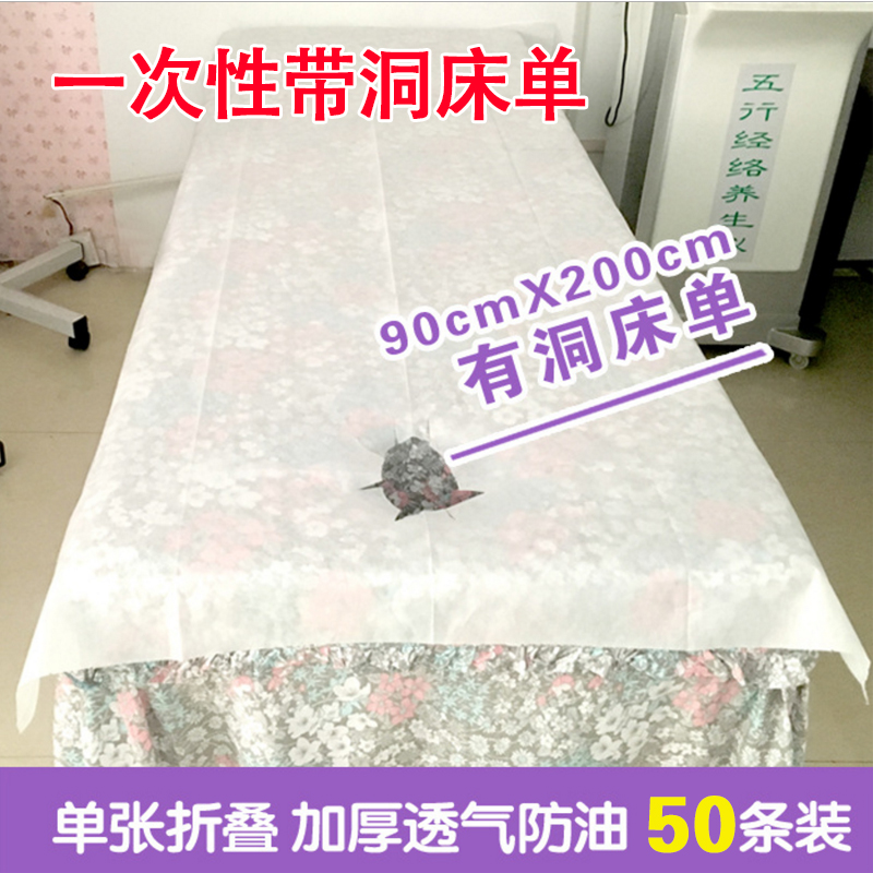 Push oil bed sheet disposable beauty bed sheet massage bed oil-proof waterproof belt hole thickened aunt pad menstrual period mattress