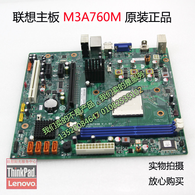 Lenovo's motherboard M3A760M RS780Q-LM3 family pleasing H2299 H215 H215 E2605AM3 E2605AM3 connector