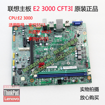 Lenovos motherboard family s515 s515 D305 H425 D5005 H515 CFT3I E2 E2 E2 3000
