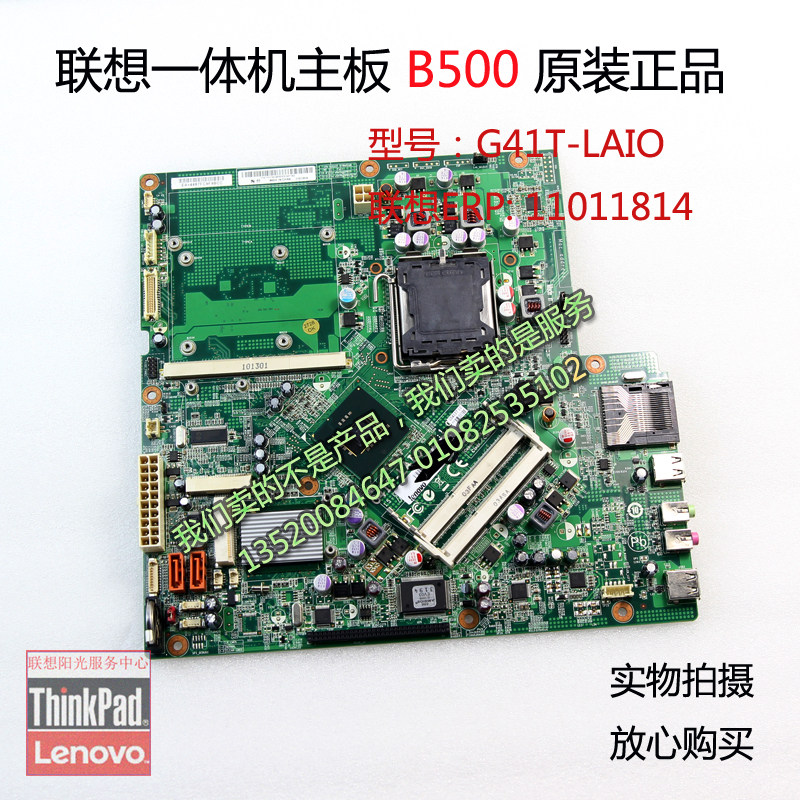 Lenovo B500All motherboard G41T-LAIO independent graphics card motherboard 11011814 original