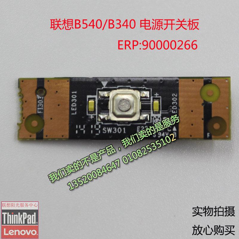 Lenovo original integrated machine B540 B340 power switch board