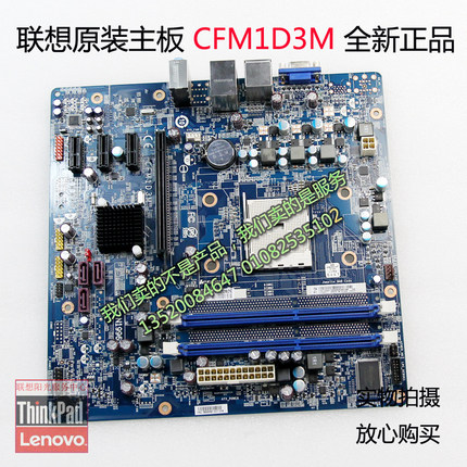 Lenovo motherboard CFM1D3M FM1 motherboard Jiayau H415 S525 New Dream F2997 Distance D215