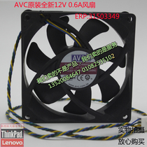 Lenovo AVC 9225 sysfan 9cm 4-pin temperature control 12V 0 60A chassis silent fan
